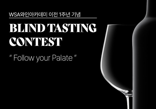 [10/04] WSA Blind Tasting Contest